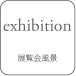 exhibition Wi