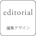 editorial ҏWfUC